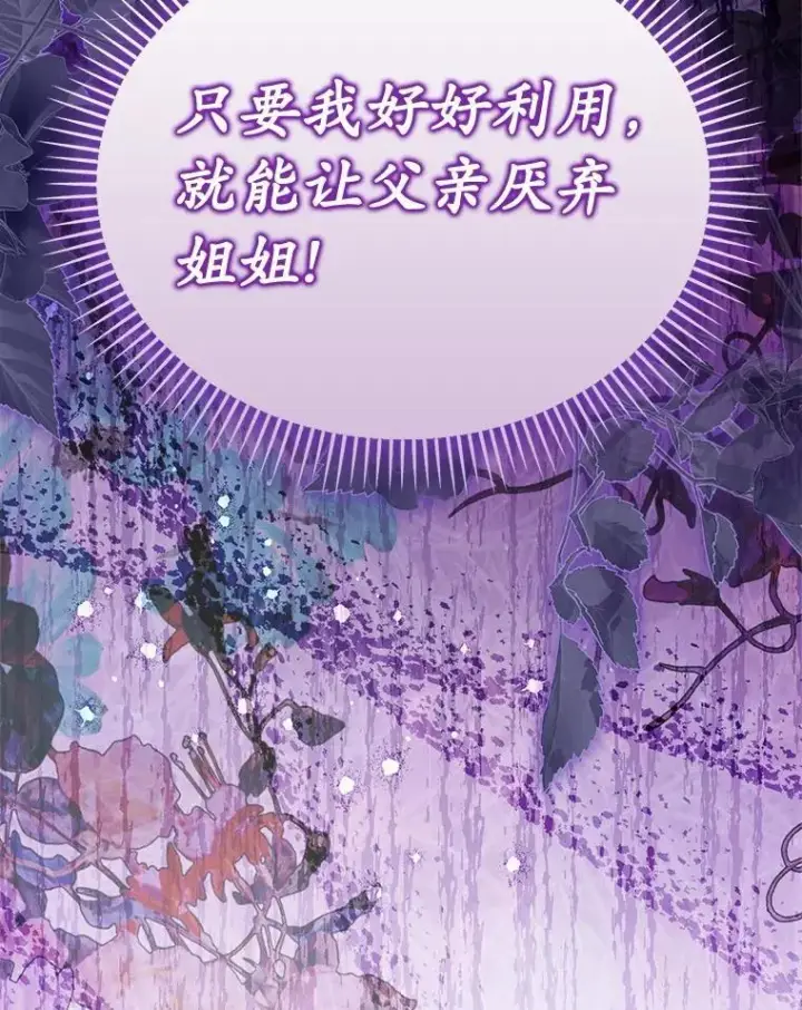 《为何执着于假妻子？》48.感谢之吻图126