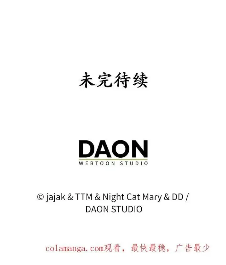 《为何执着于假妻子？》48.感谢之吻图128
