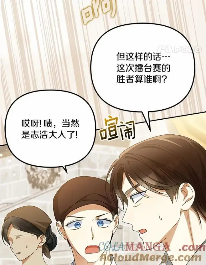 《为何执着于假妻子？》48.感谢之吻图17