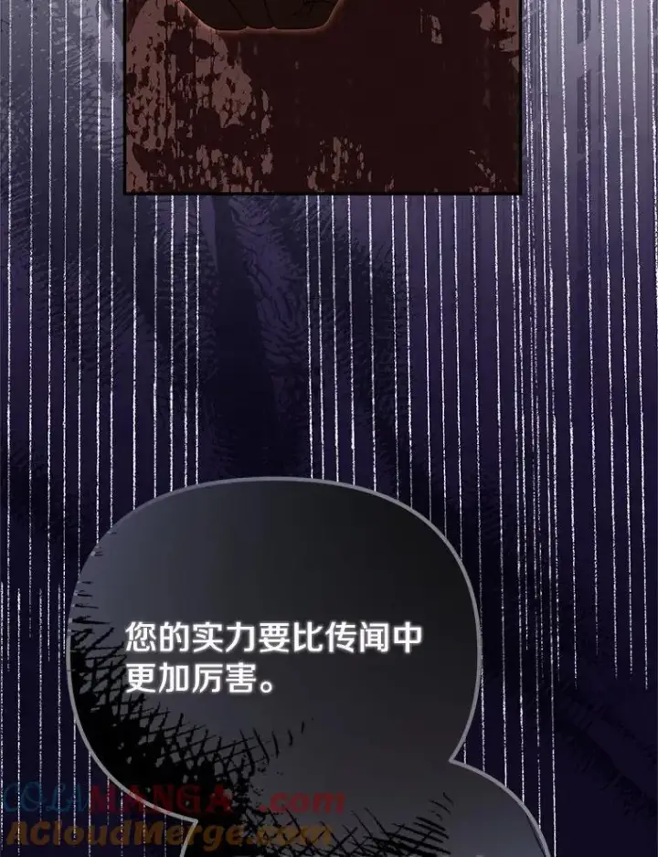 《为何执着于假妻子？》48.感谢之吻图25