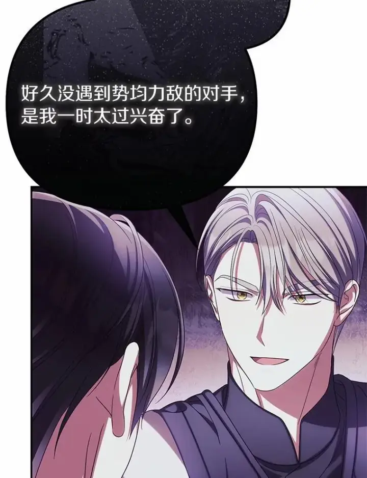 《为何执着于假妻子？》48.感谢之吻图28
