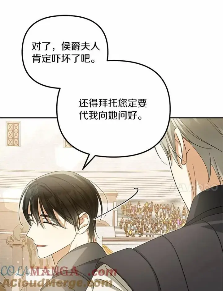 《为何执着于假妻子？》48.感谢之吻图33