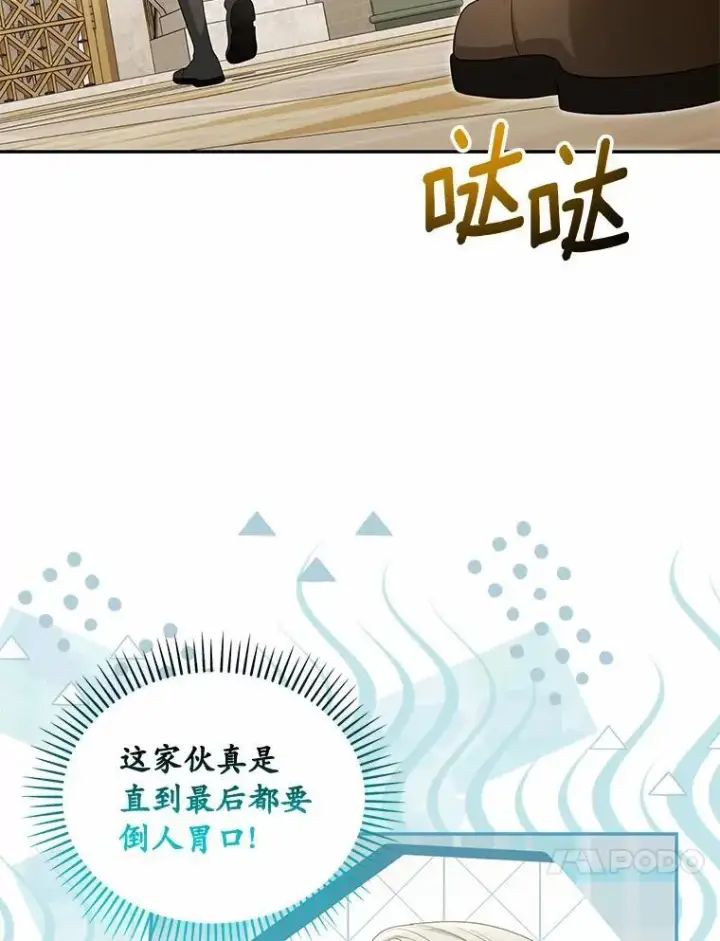 《为何执着于假妻子？》48.感谢之吻图36