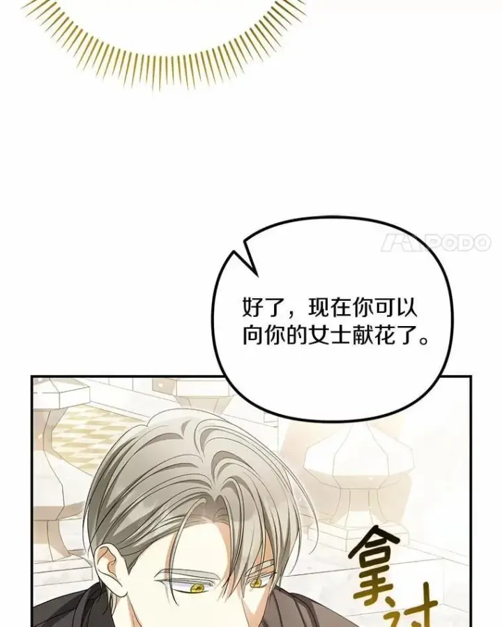《为何执着于假妻子？》48.感谢之吻图54