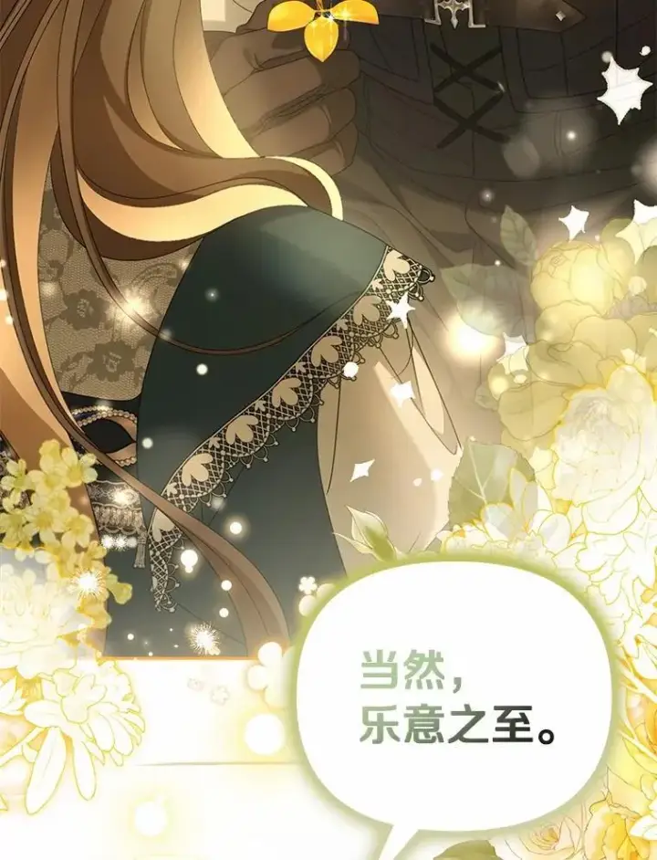 《为何执着于假妻子？》48.感谢之吻图63