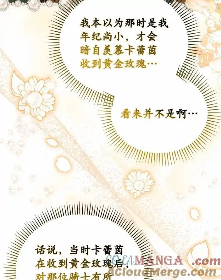 《为何执着于假妻子？》48.感谢之吻图73