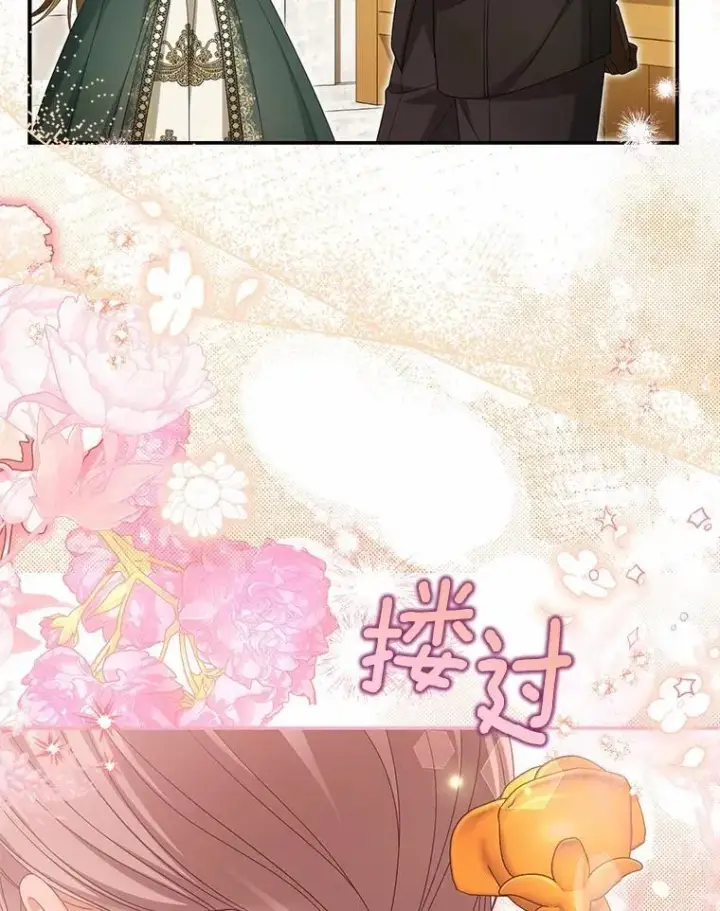 《为何执着于假妻子？》48.感谢之吻图76