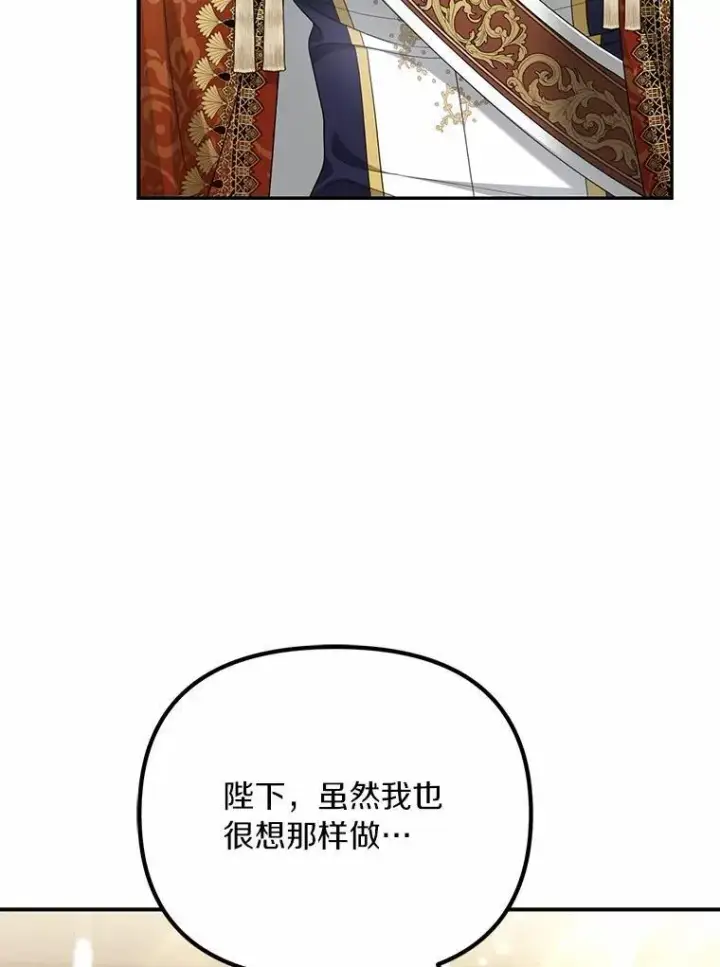 《为何执着于假妻子？》48.感谢之吻图8