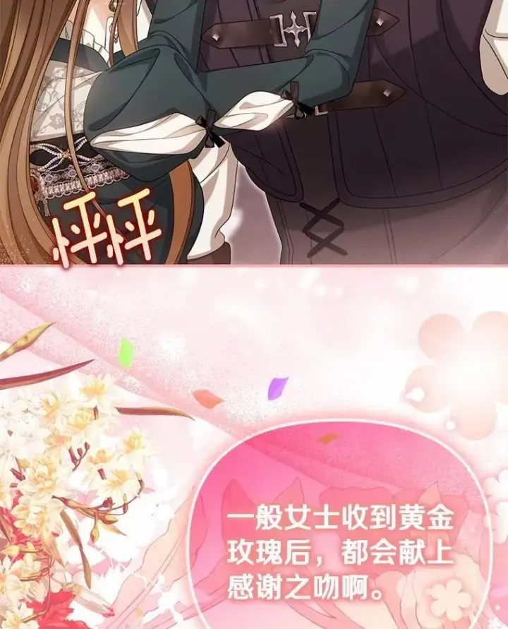 《为何执着于假妻子？》48.感谢之吻图83