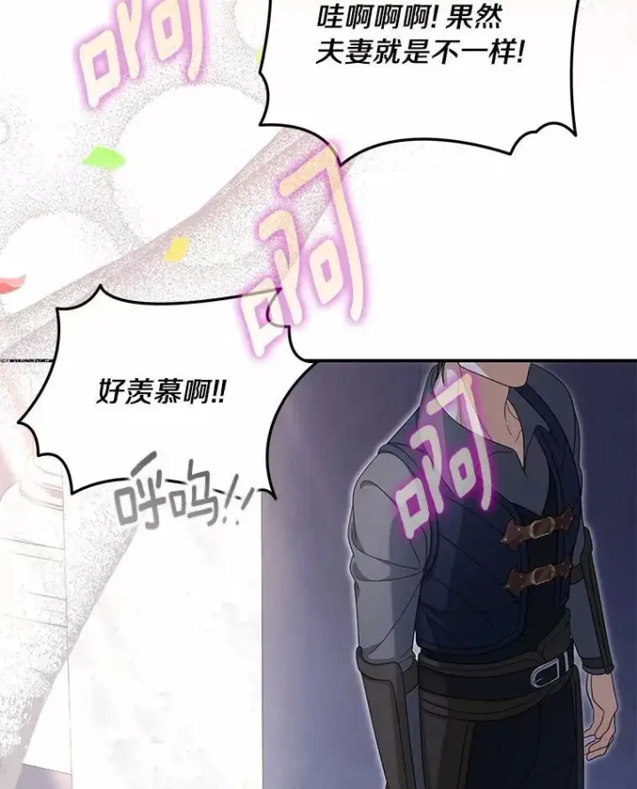 《为何执着于假妻子？》48.感谢之吻图86