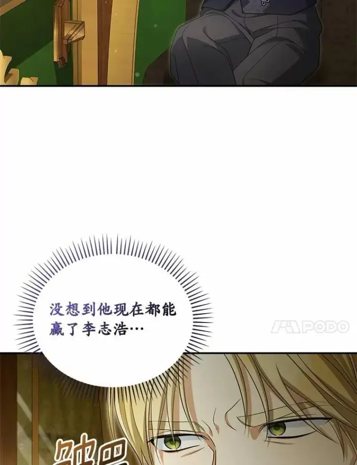 《为何执着于假妻子？》48.感谢之吻图94