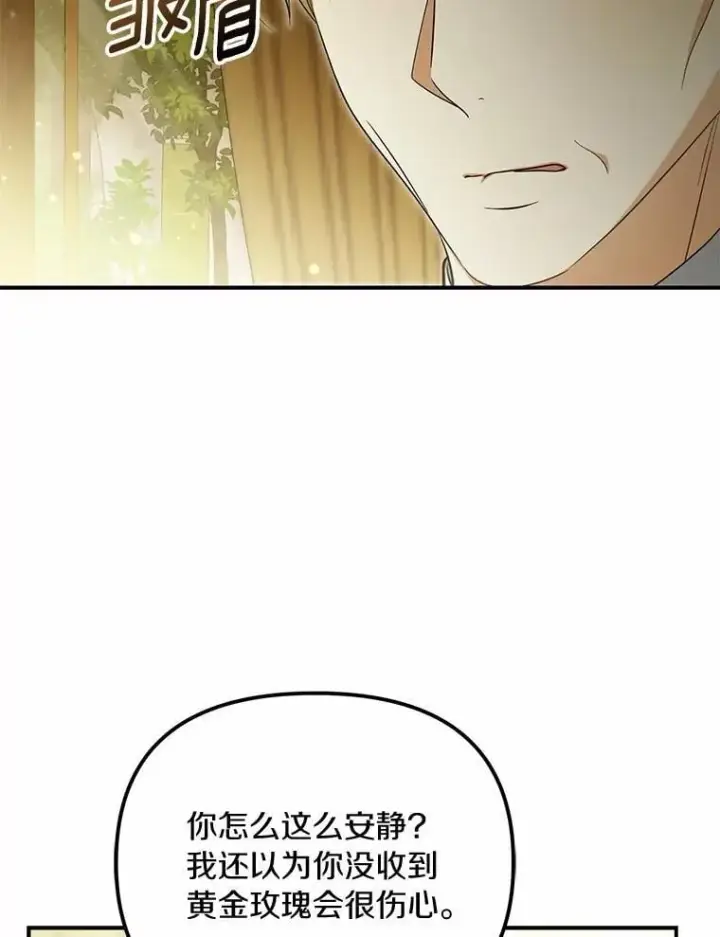《为何执着于假妻子？》48.感谢之吻图95
