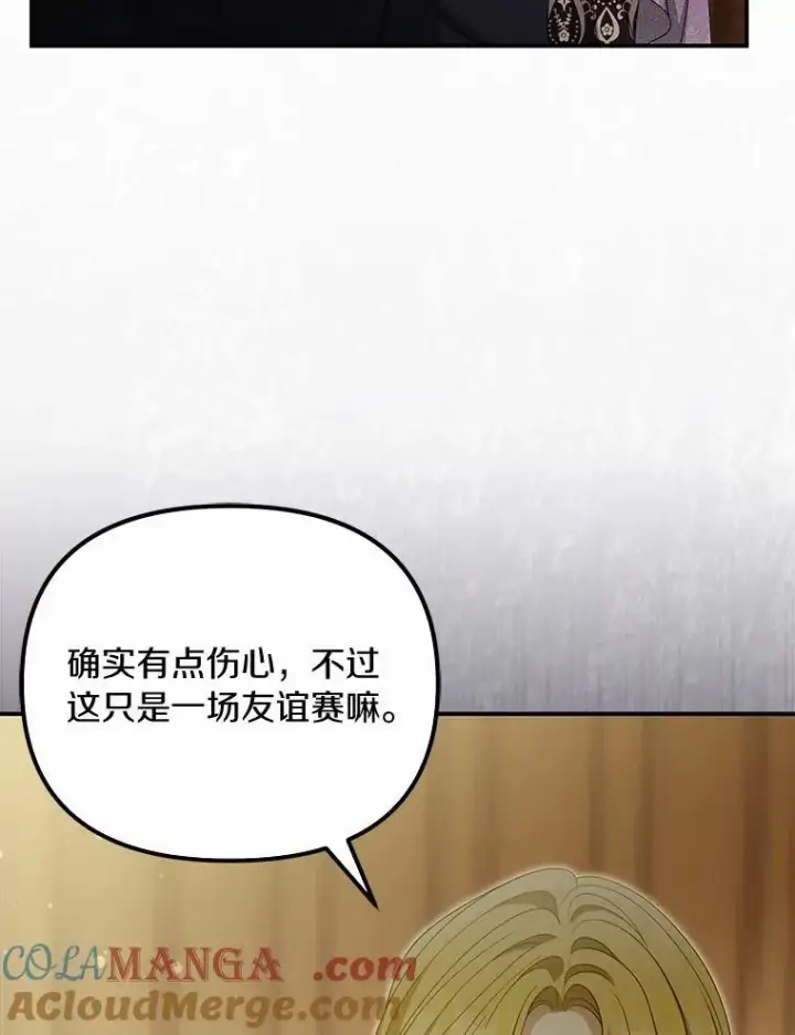 《为何执着于假妻子？》48.感谢之吻图97