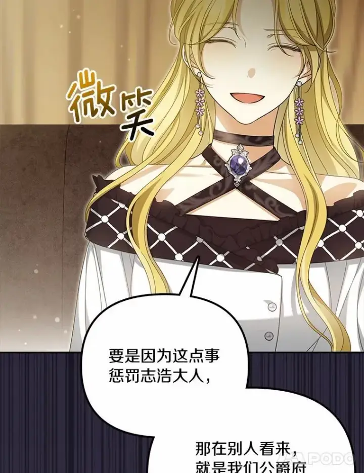 《为何执着于假妻子？》48.感谢之吻图98