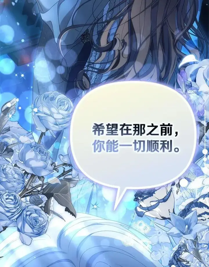 《为何执着于假妻子？》49.等我接你图102