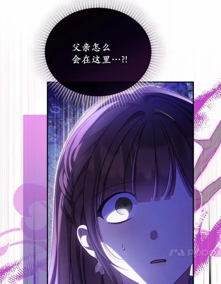 《为何执着于假妻子？》49.等我接你图110