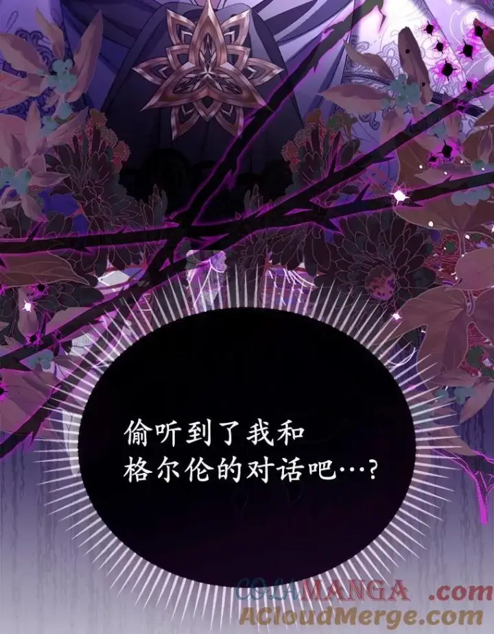 《为何执着于假妻子？》49.等我接你图113
