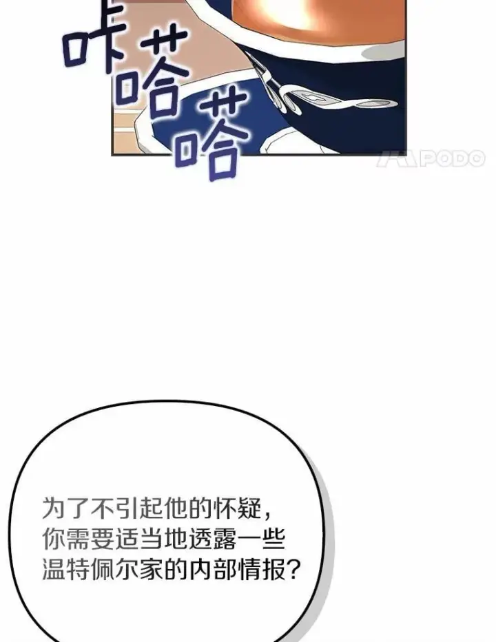 《为何执着于假妻子？》49.等我接你图14