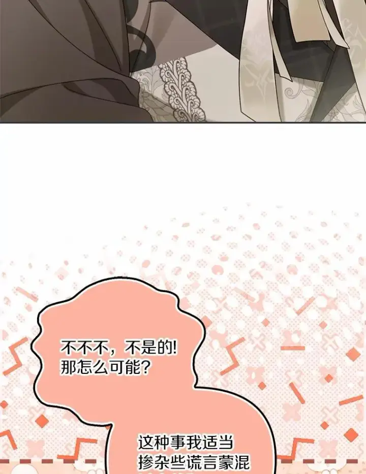 《为何执着于假妻子？》49.等我接你图16