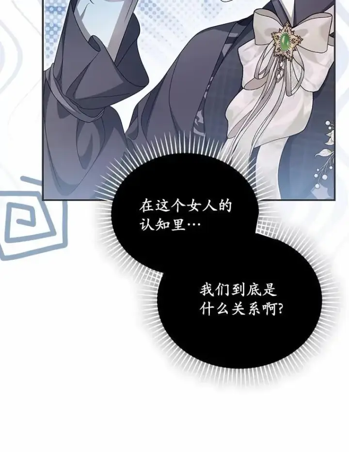 《为何执着于假妻子？》49.等我接你图22