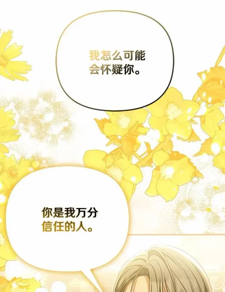 《为何执着于假妻子？》49.等我接你图23