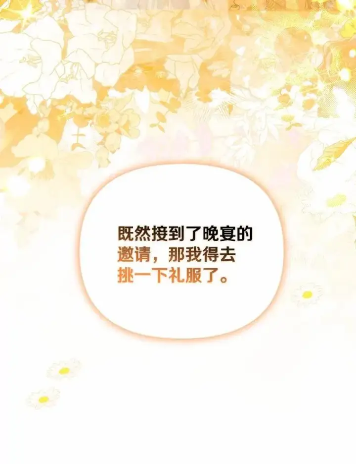 《为何执着于假妻子？》49.等我接你图26