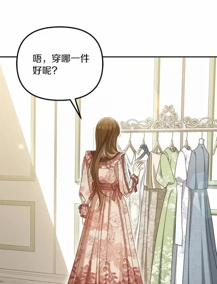 《为何执着于假妻子？》49.等我接你图27