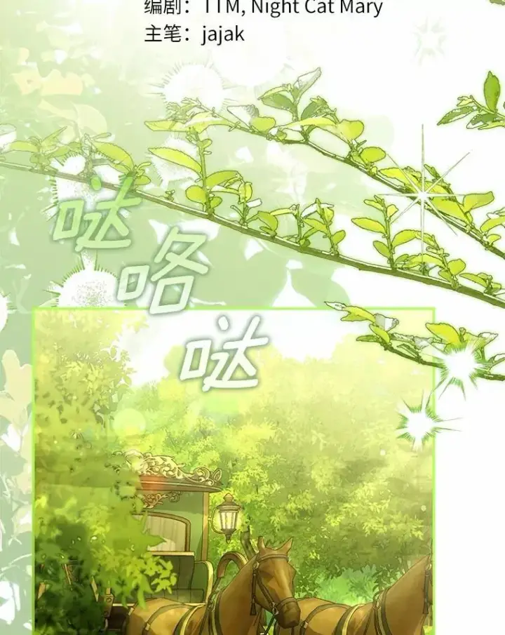 《为何执着于假妻子？》49.等我接你图39