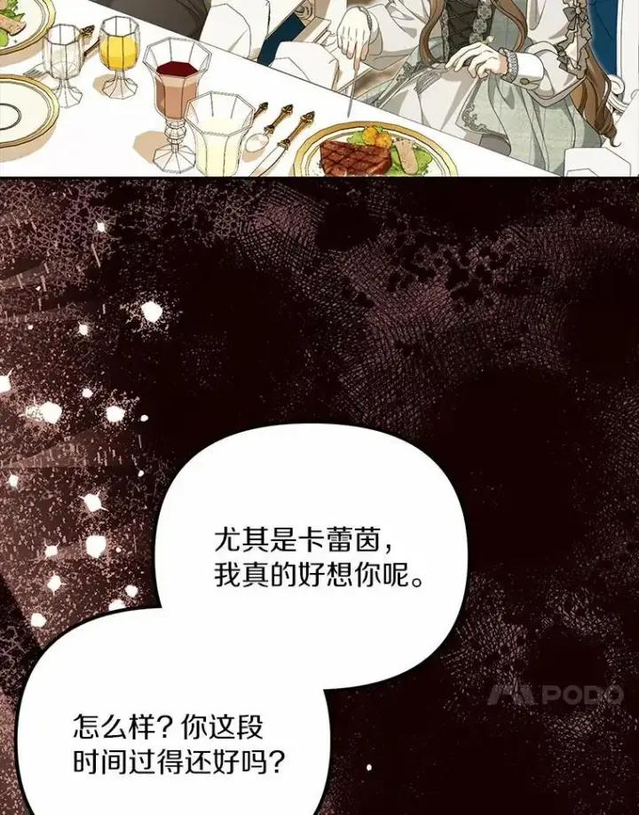 《为何执着于假妻子？》49.等我接你图60