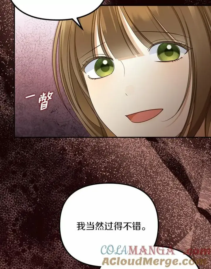 《为何执着于假妻子？》49.等我接你图61