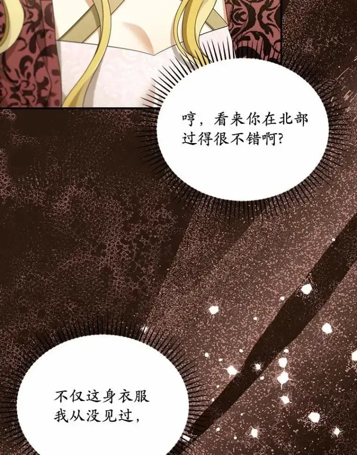 《为何执着于假妻子？》49.等我接你图63