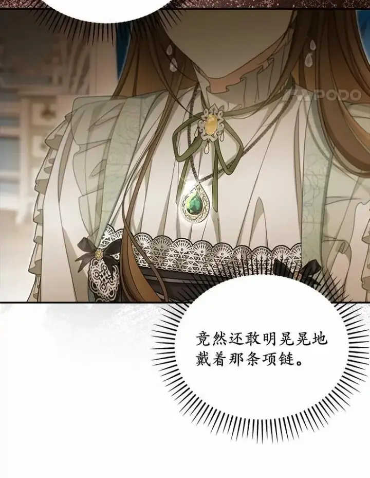 《为何执着于假妻子？》49.等我接你图64