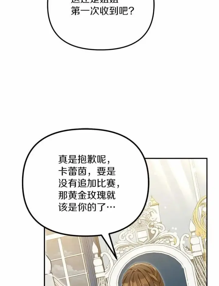 《为何执着于假妻子？》49.等我接你图66