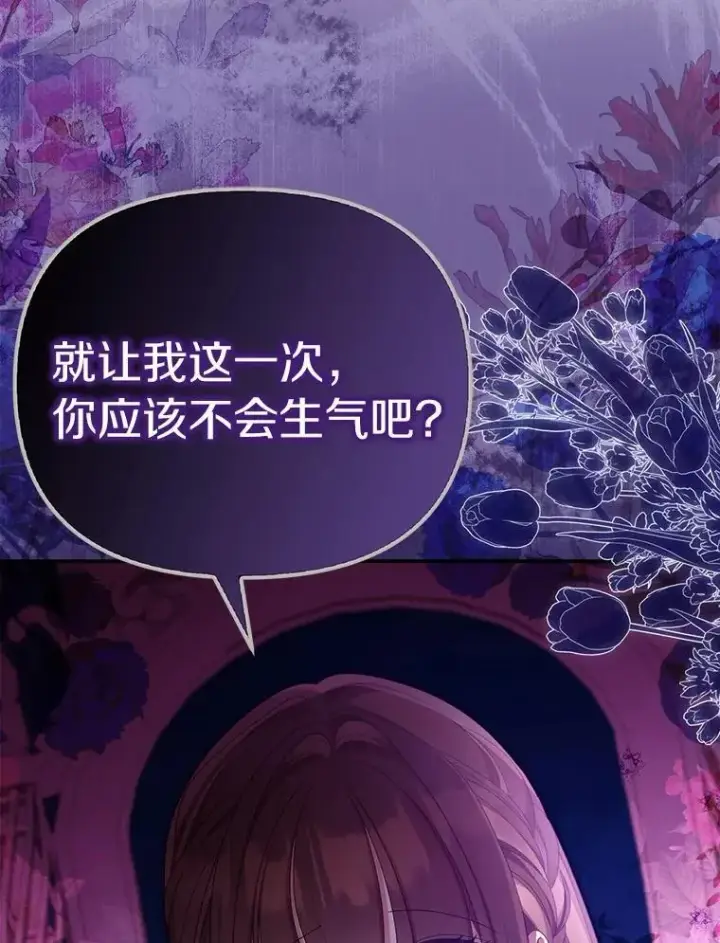 《为何执着于假妻子？》49.等我接你图68