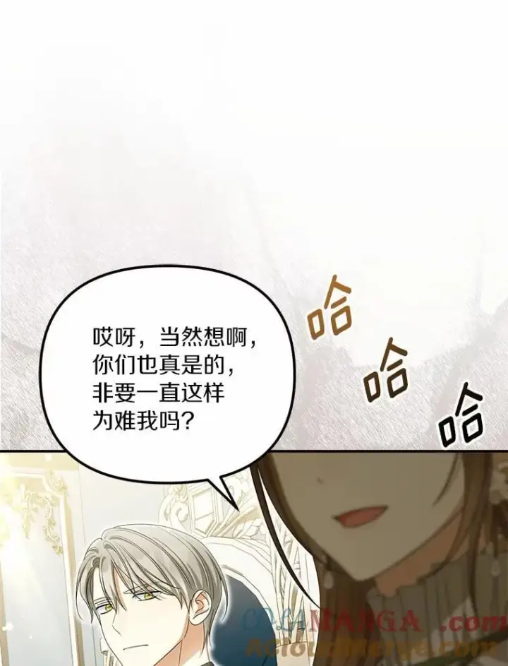 《为何执着于假妻子？》49.等我接你图73