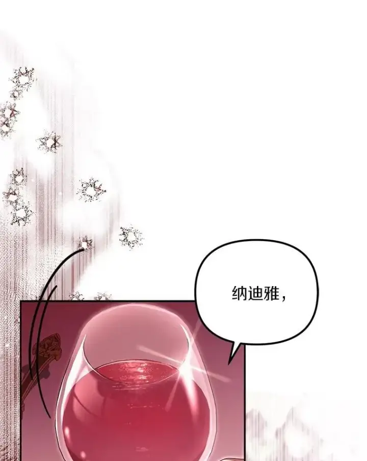 《为何执着于假妻子？》49.等我接你图75
