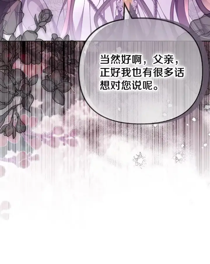 《为何执着于假妻子？》49.等我接你图82