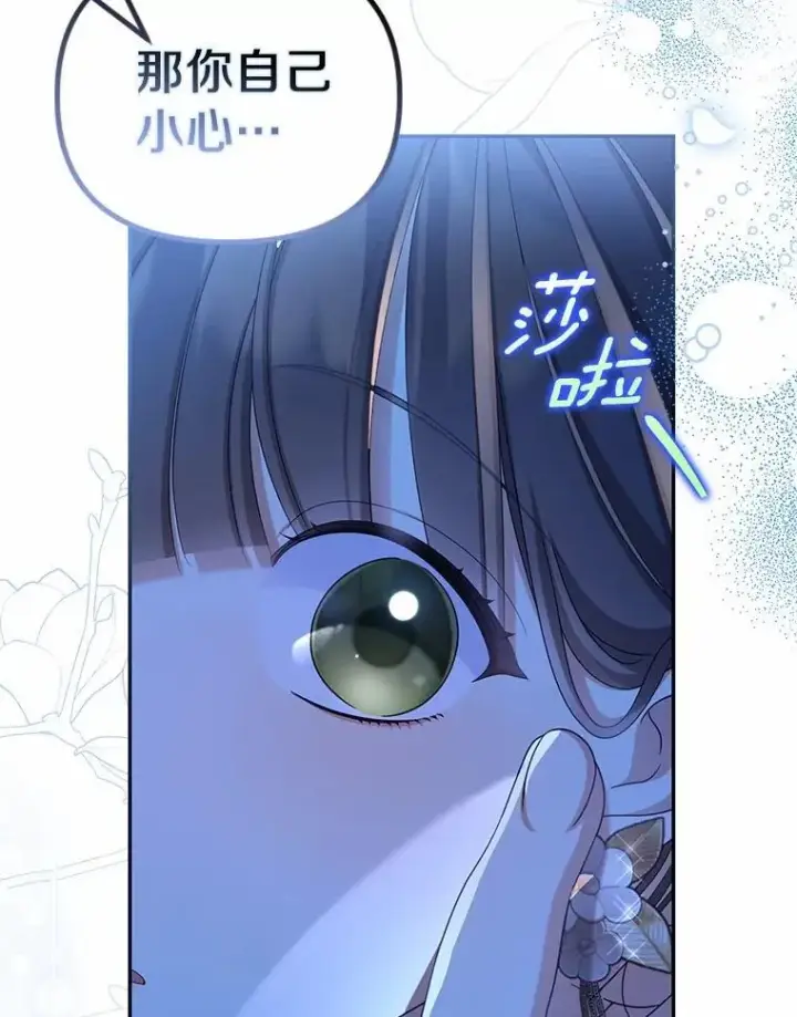 《为何执着于假妻子？》49.等我接你图99