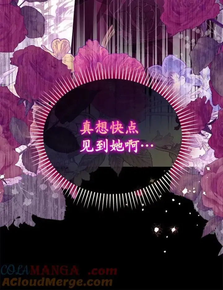 《为何执着于假妻子？》50.妹妹的恶作剧图101