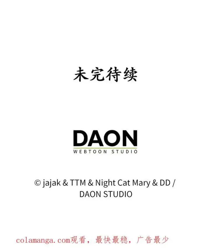 《为何执着于假妻子？》50.妹妹的恶作剧图114