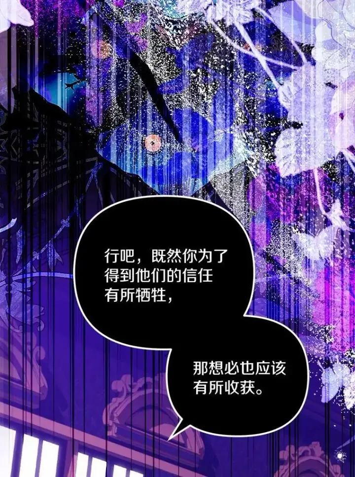 《为何执着于假妻子？》50.妹妹的恶作剧图22