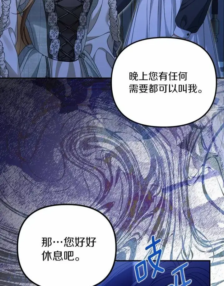 《为何执着于假妻子？》50.妹妹的恶作剧图36