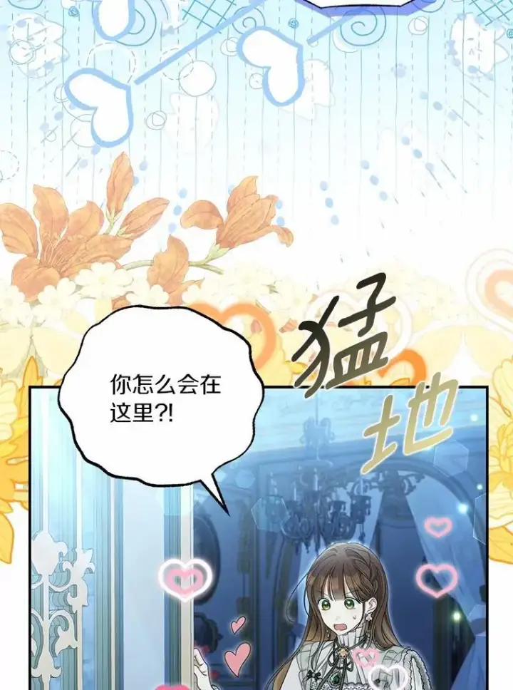 《为何执着于假妻子？》50.妹妹的恶作剧图43