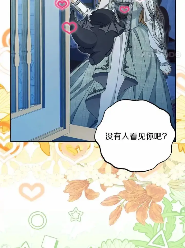《为何执着于假妻子？》50.妹妹的恶作剧图44