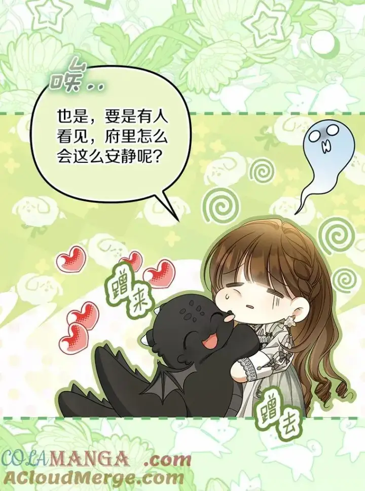 《为何执着于假妻子？》50.妹妹的恶作剧图45