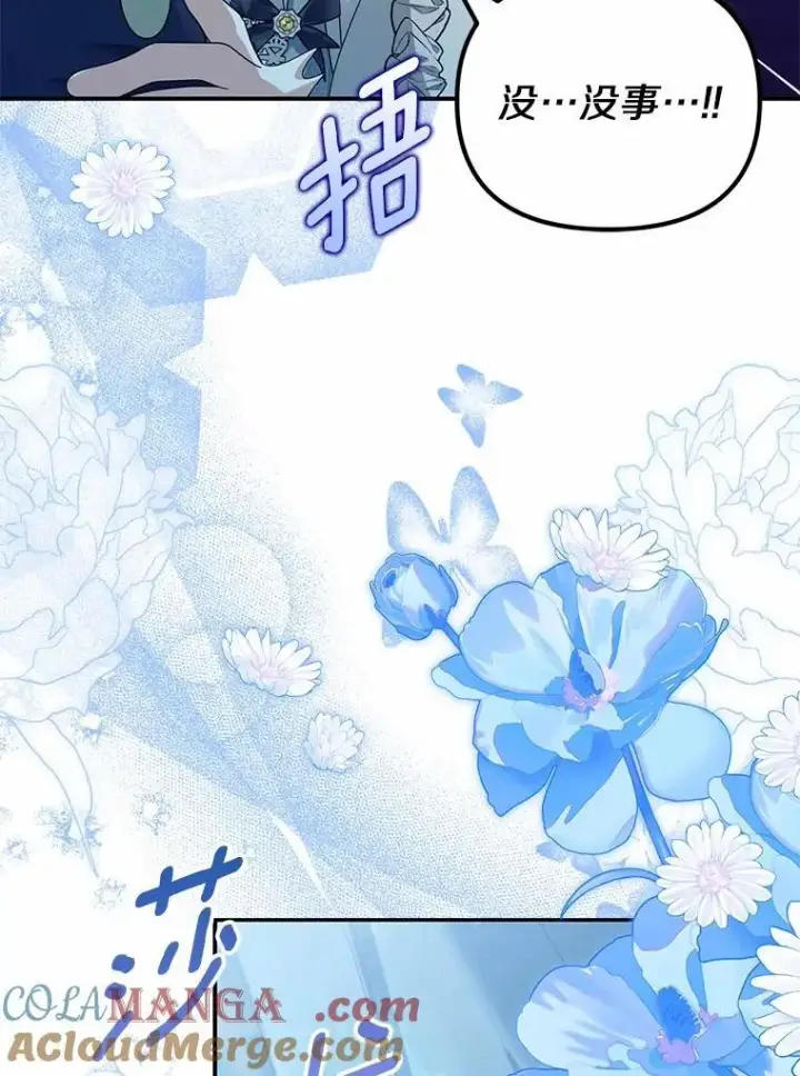 《为何执着于假妻子？》50.妹妹的恶作剧图49