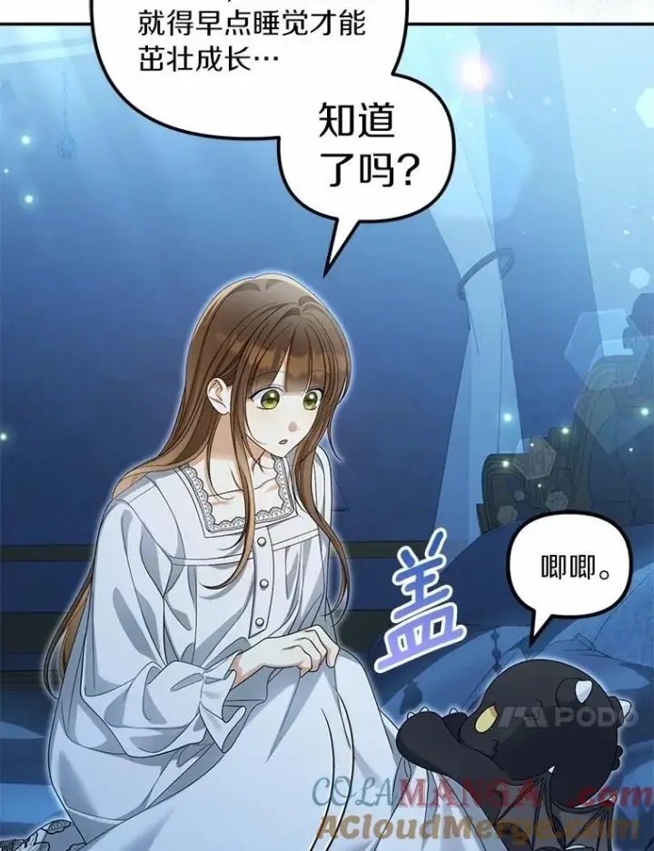 《为何执着于假妻子？》50.妹妹的恶作剧图53