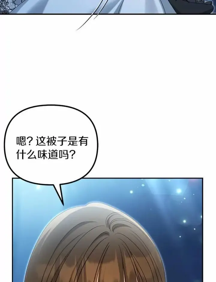《为何执着于假妻子？》50.妹妹的恶作剧图54
