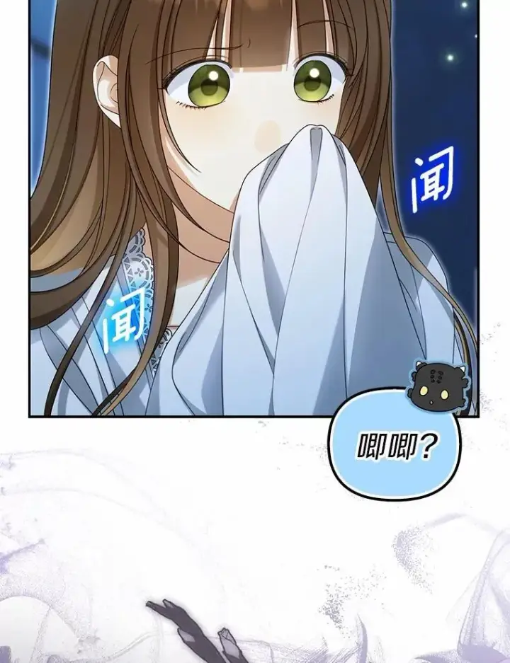 《为何执着于假妻子？》50.妹妹的恶作剧图55