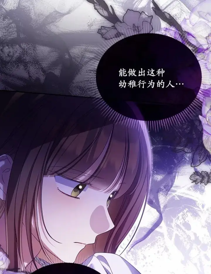 《为何执着于假妻子？》50.妹妹的恶作剧图56